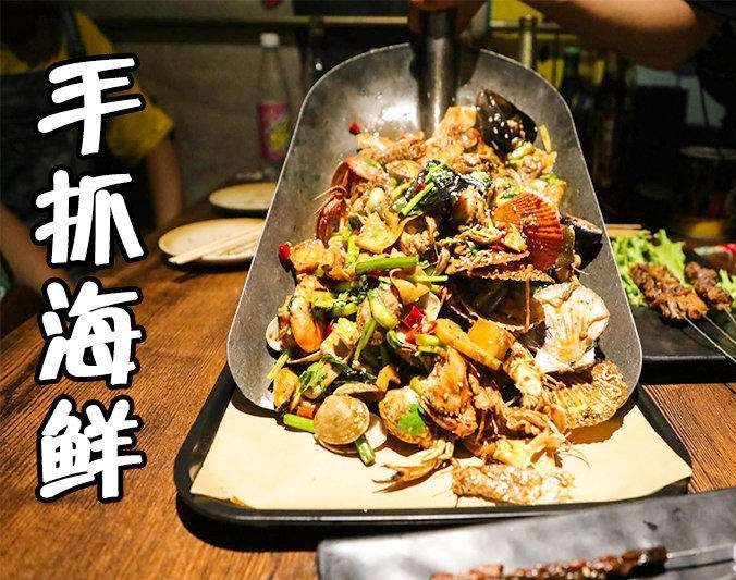 三穗手抓海鲜加盟店